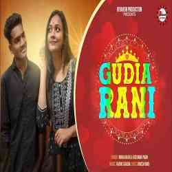 Gudia Rani -Archana Padhi